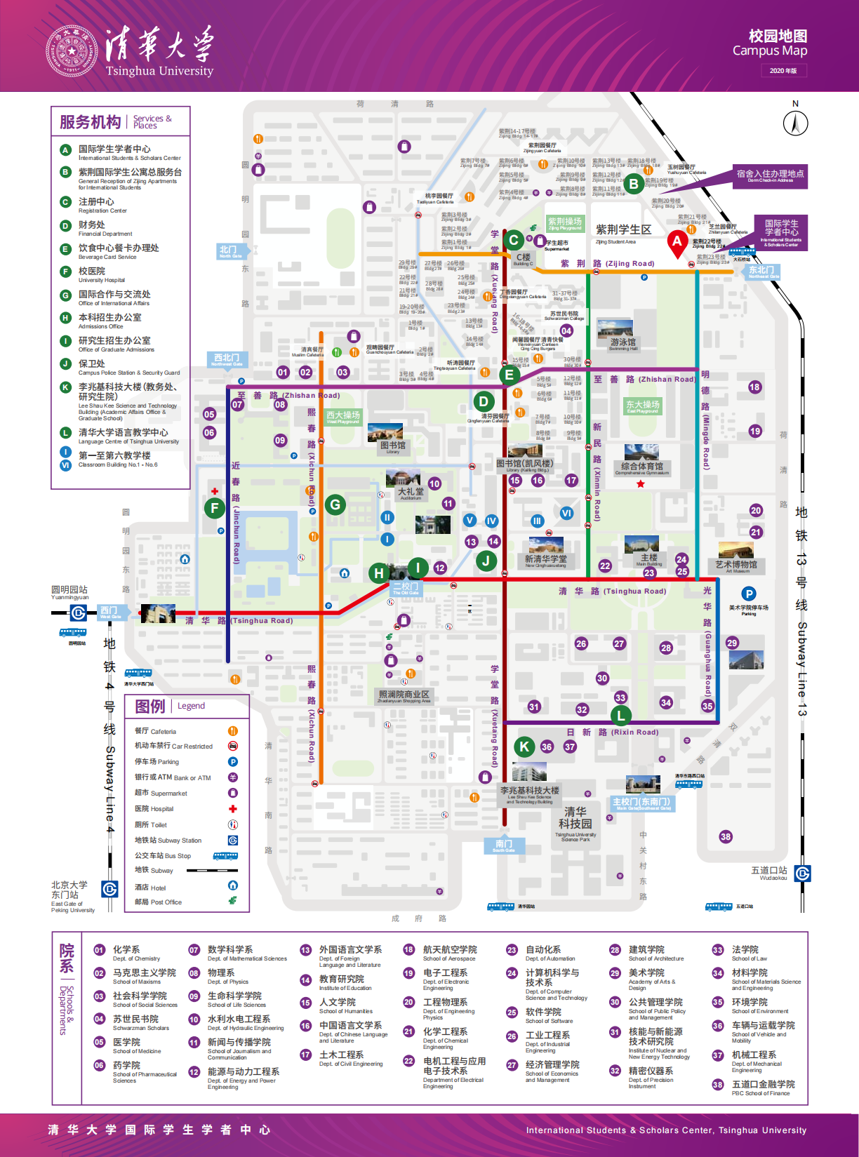 Campus Map-Tsinghua University_00.png